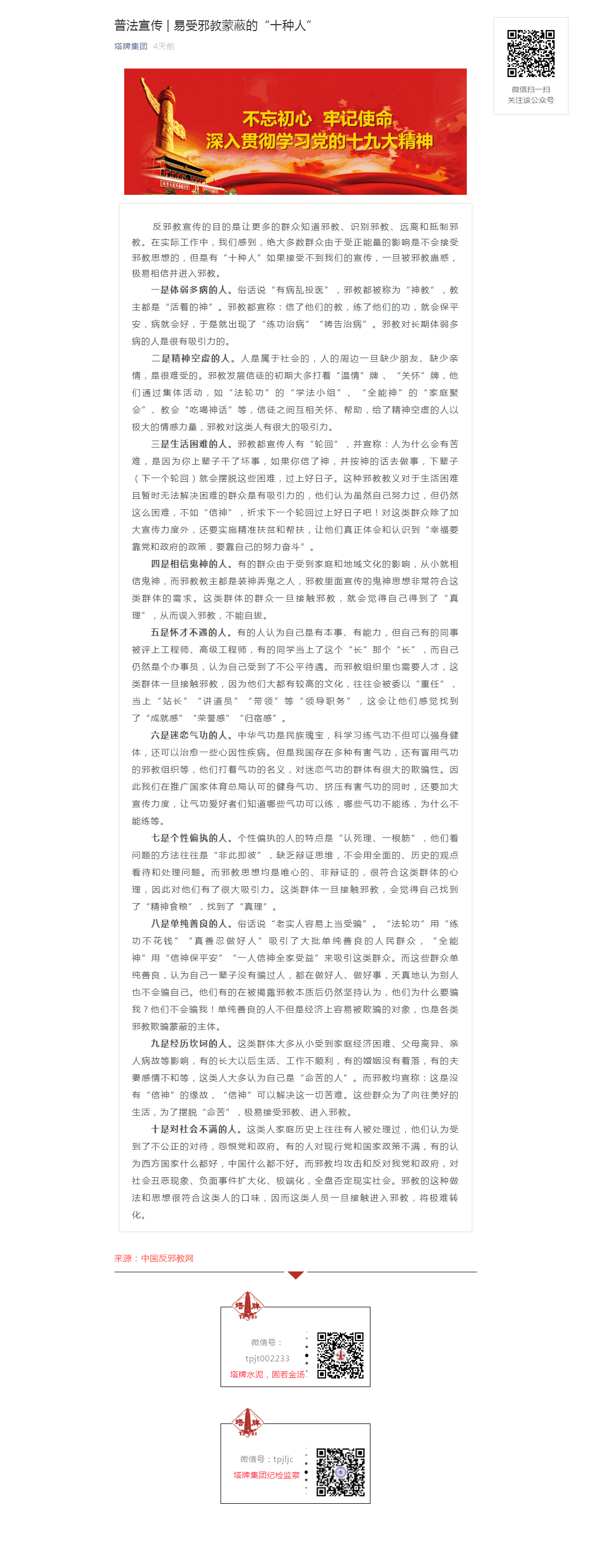 首页-人生就是博(官网)
