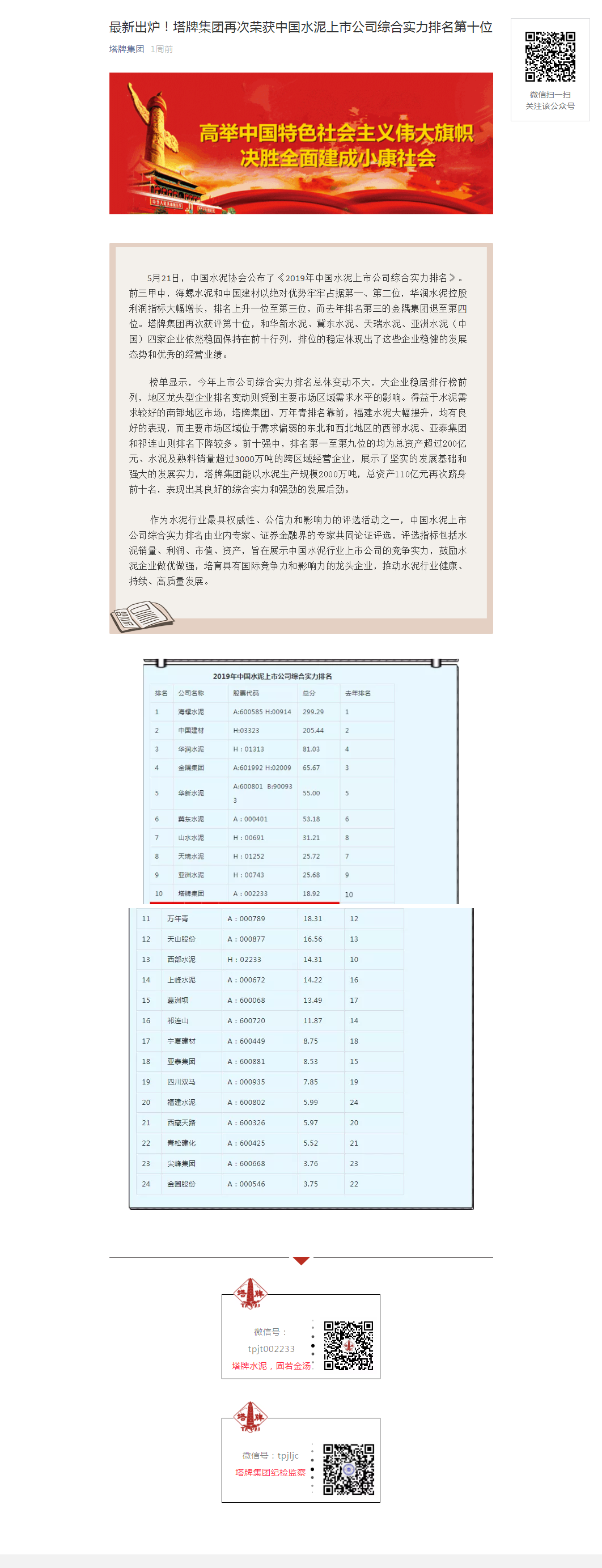 首页-人生就是博(官网)
