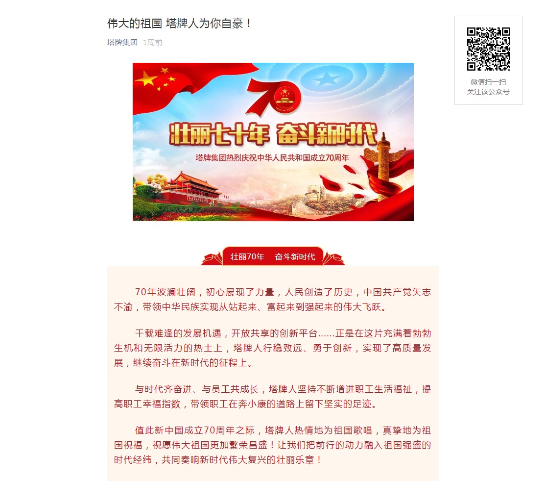 首页-人生就是博(官网)