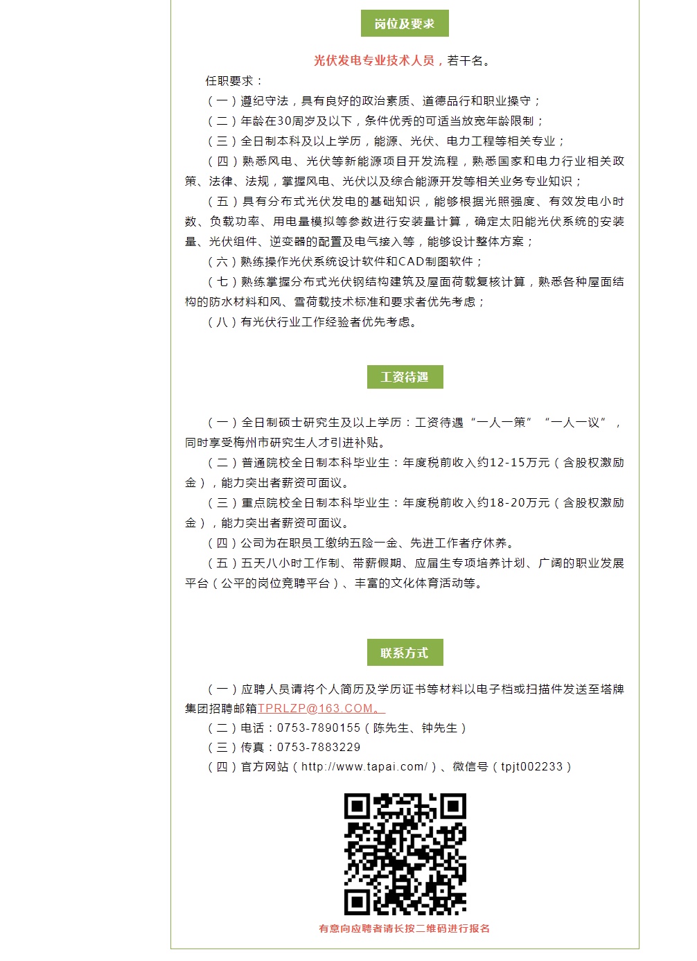首页-人生就是博(官网)