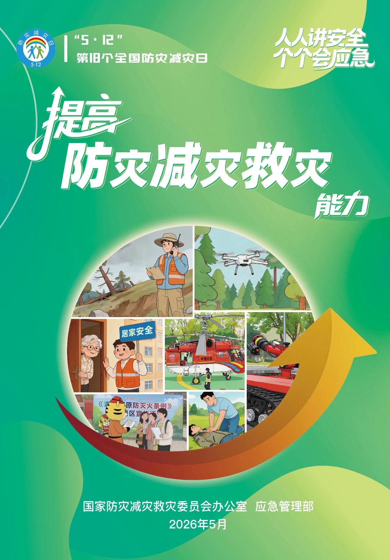 首页-人生就是博(官网)